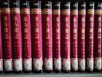 东方杂志